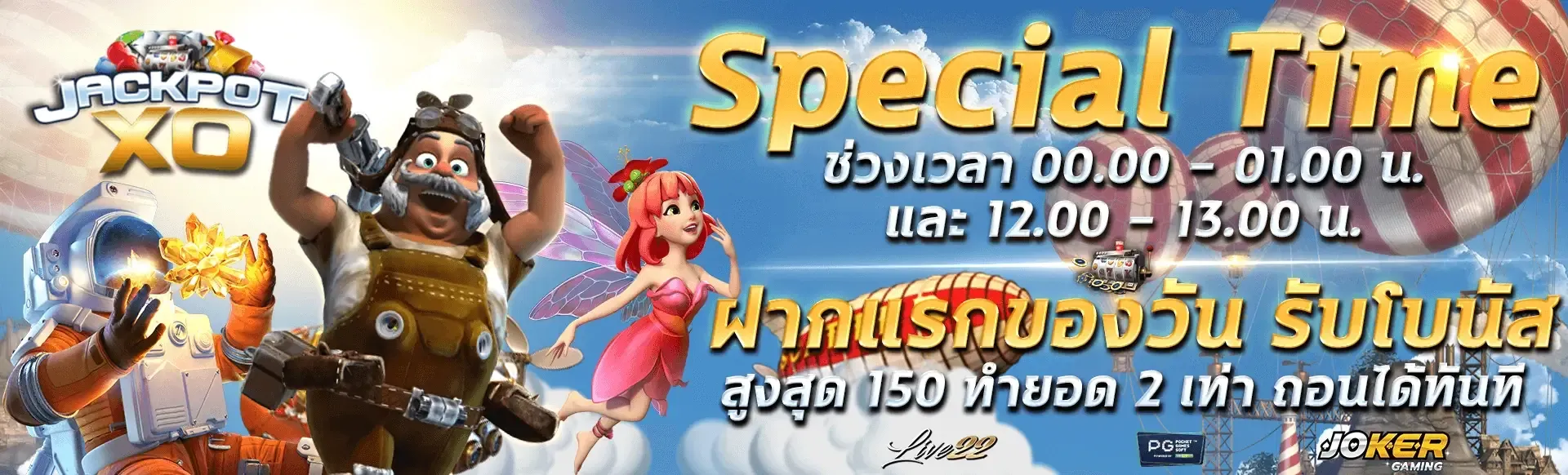 โปรโมชั่น01 By xo268