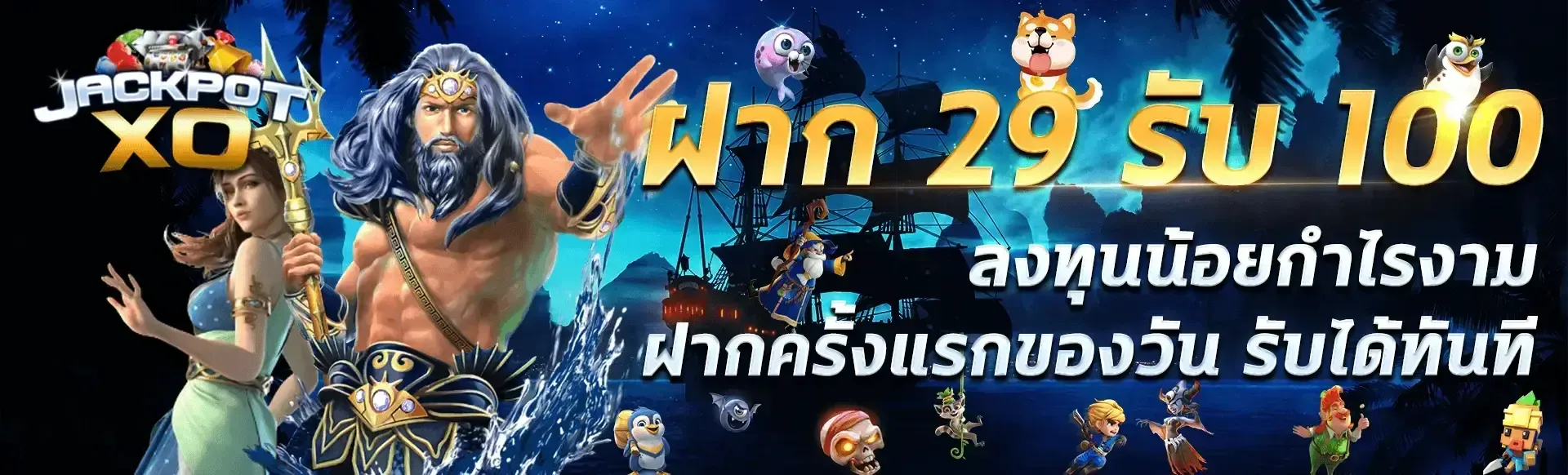 โปรโมชั่น04 By xo268